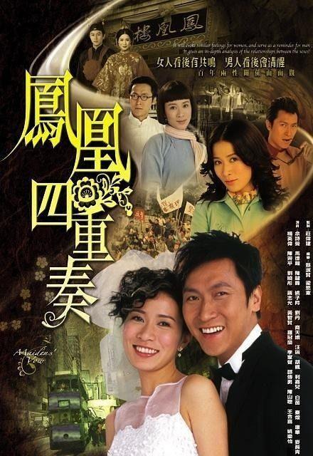 凤凰四重奏在线观看,穿越时空的旋律之旅